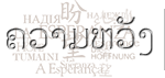 Lao Logo